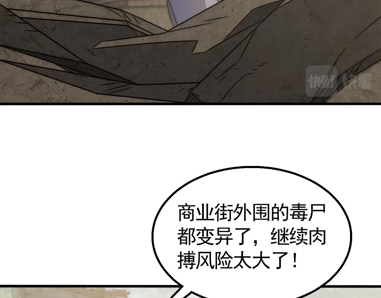 第32话 谁才是高手？78