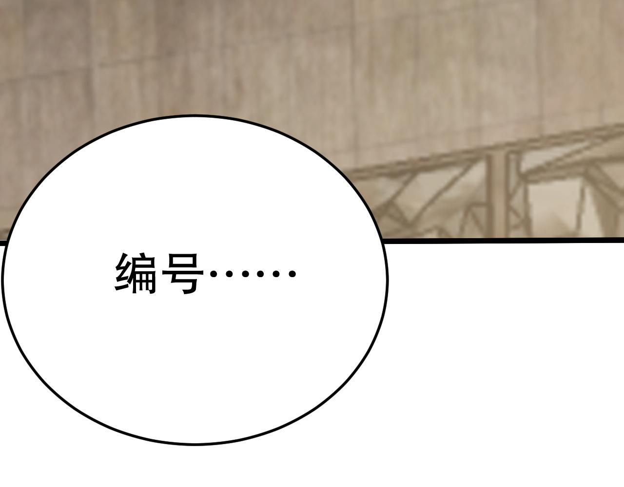 第129话 击杀蜘蛛王79
