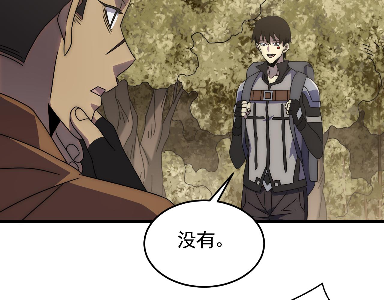 第91话突击巨齿狼群73