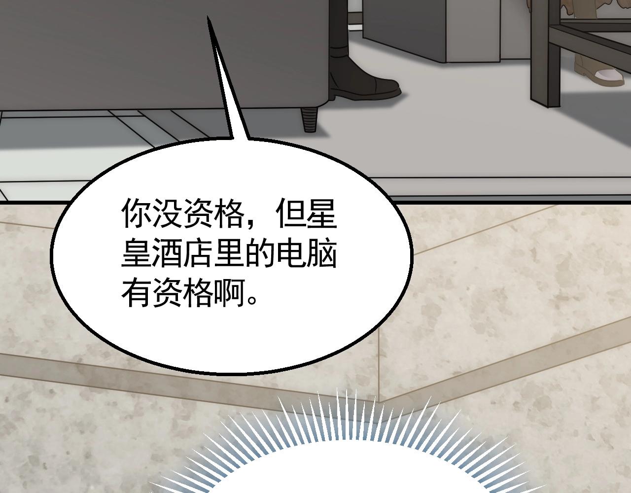 第42话 集合105