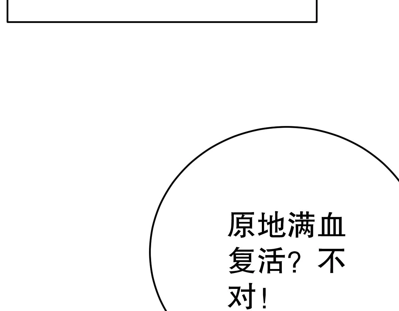 第162章：亚洲之星的陨落160