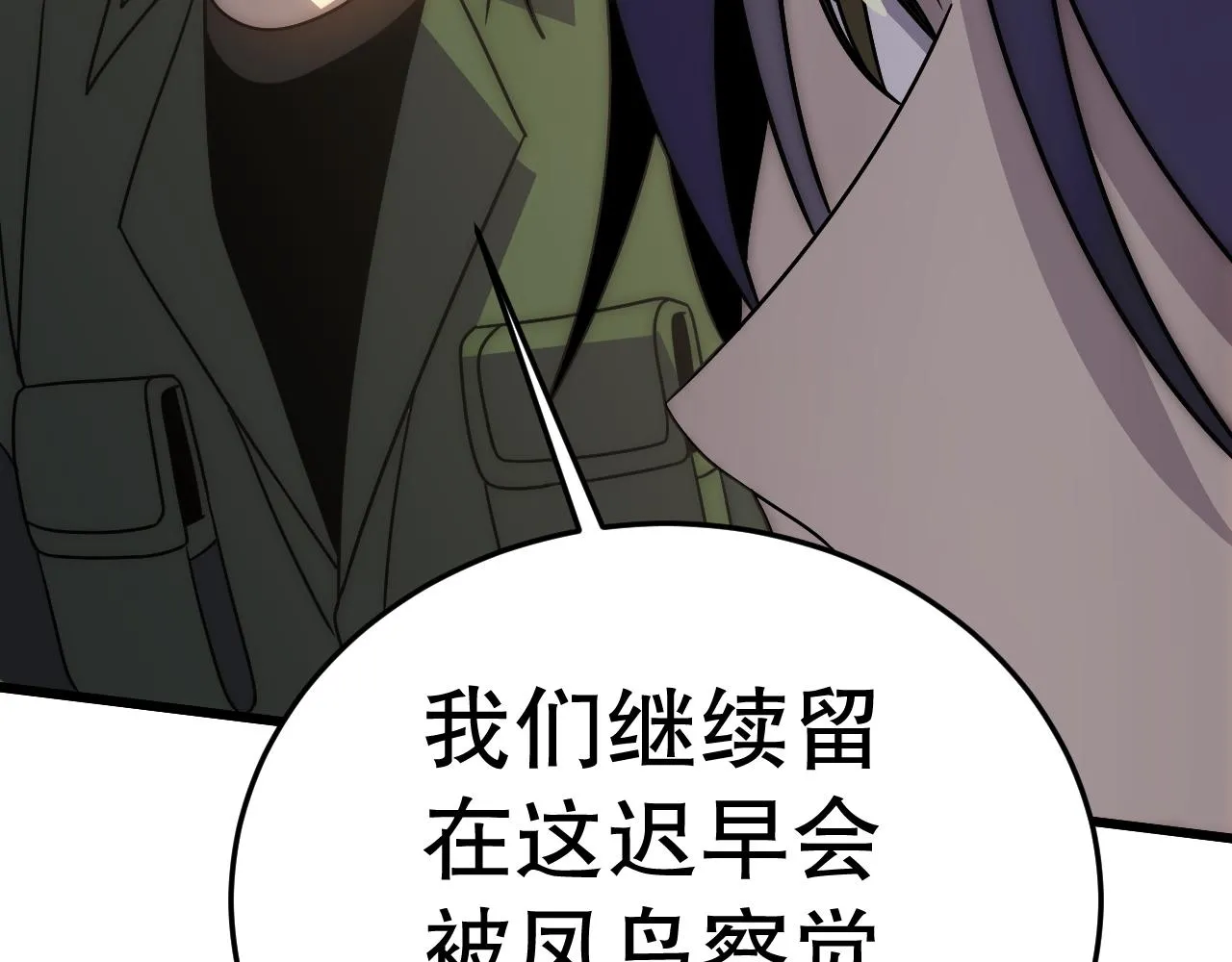 第158章：大队长你咋了？146