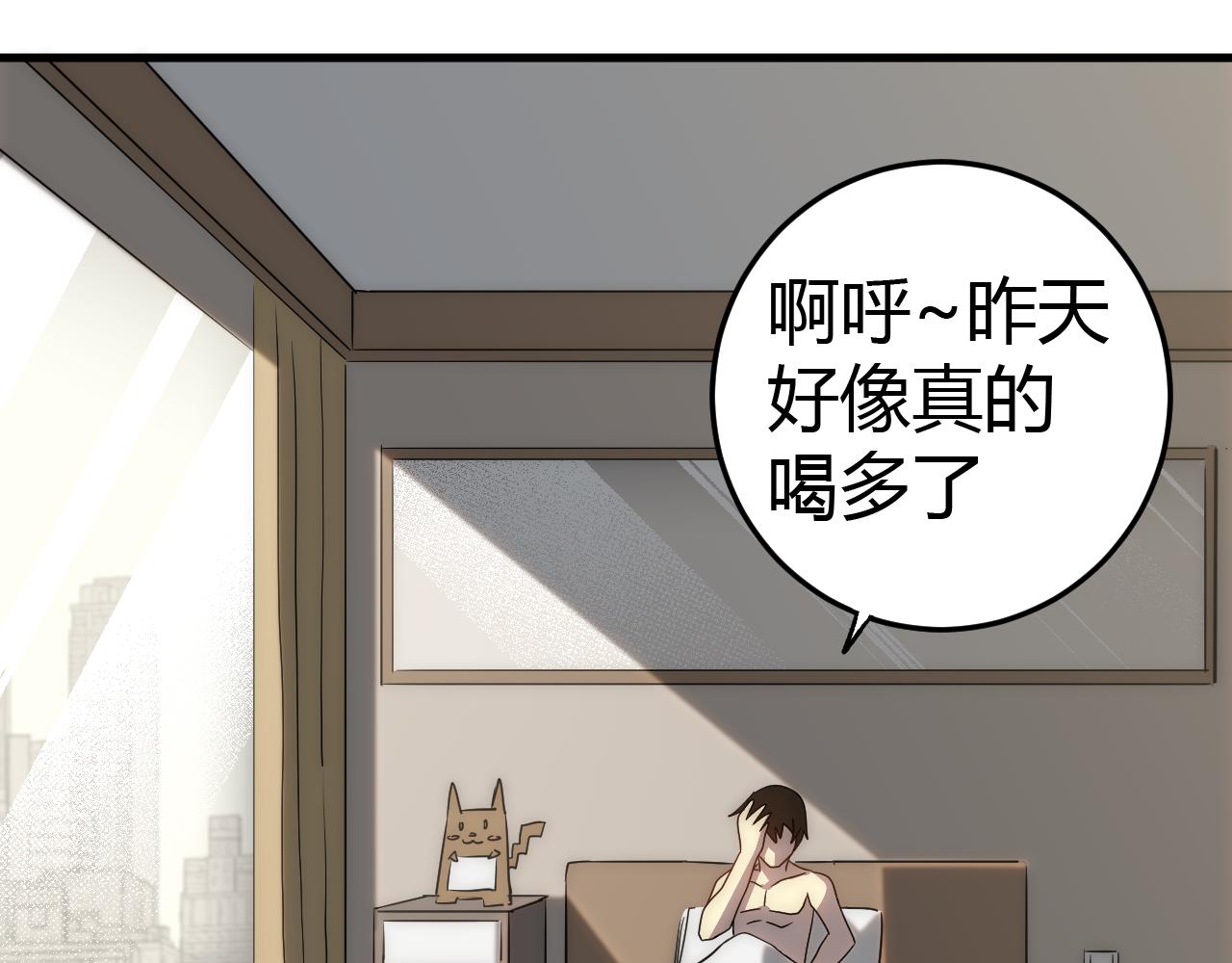 第98话 一言既出驷马难追119