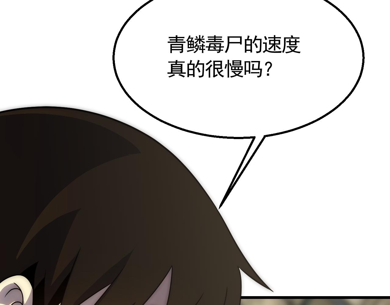 第58话 绝世之刃91