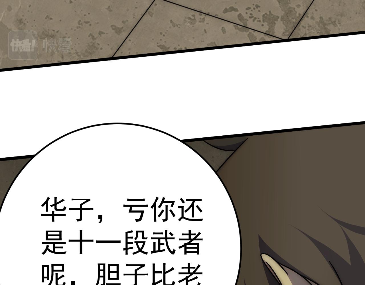 第117话 偷袭大本营94
