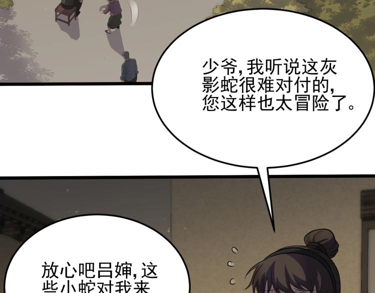 第四话 赌局33