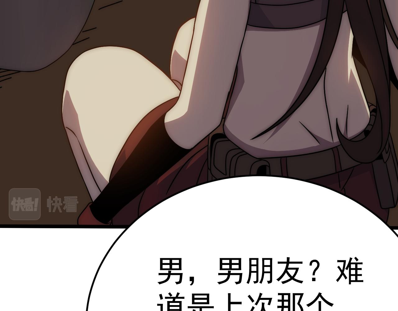 第105话 获得意外收获17