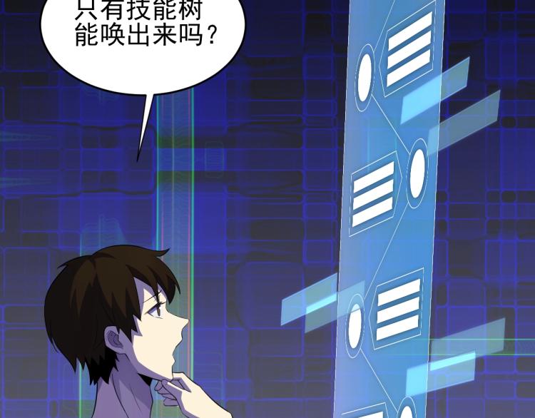 第2话 我有特殊的升级方式10