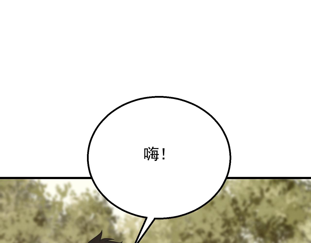 第78话 八阶铁甲牛24