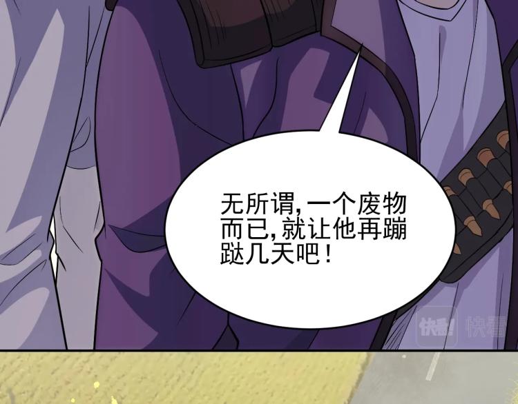 第2话 我有特殊的升级方式78