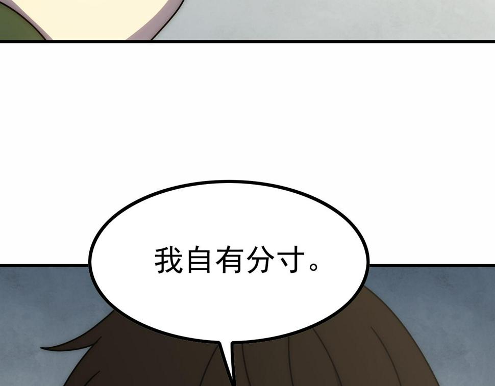 第145话 周正VS张伟10