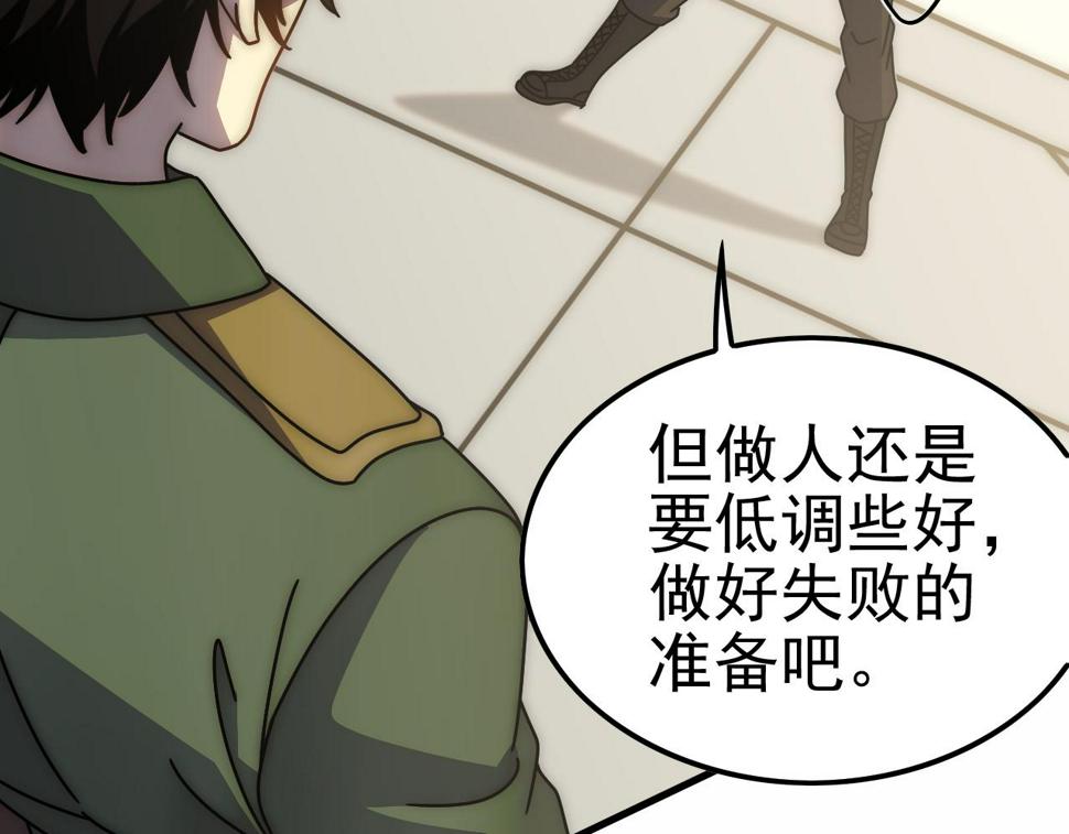 第145话 周正VS张伟77
