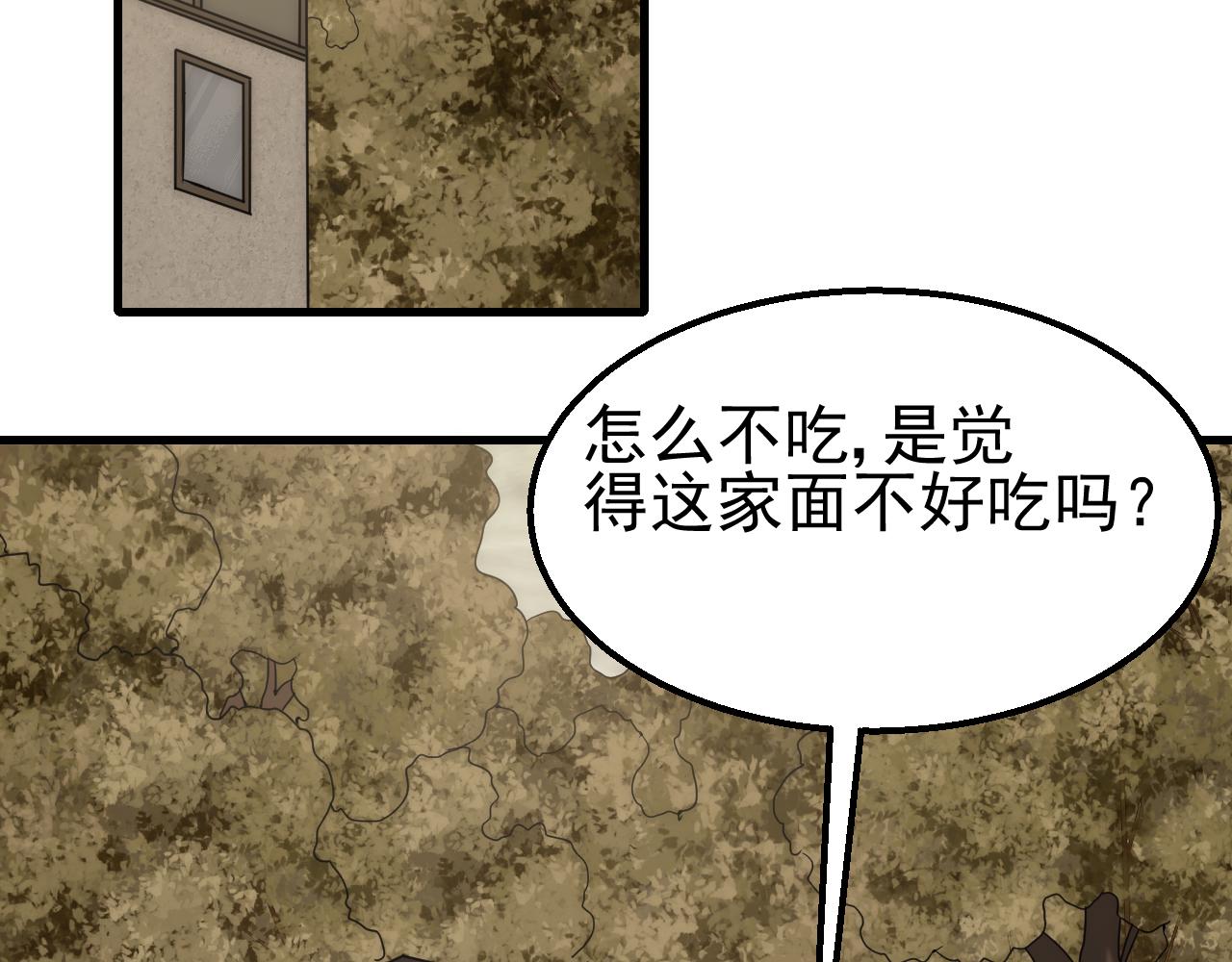 第80话新的商机52