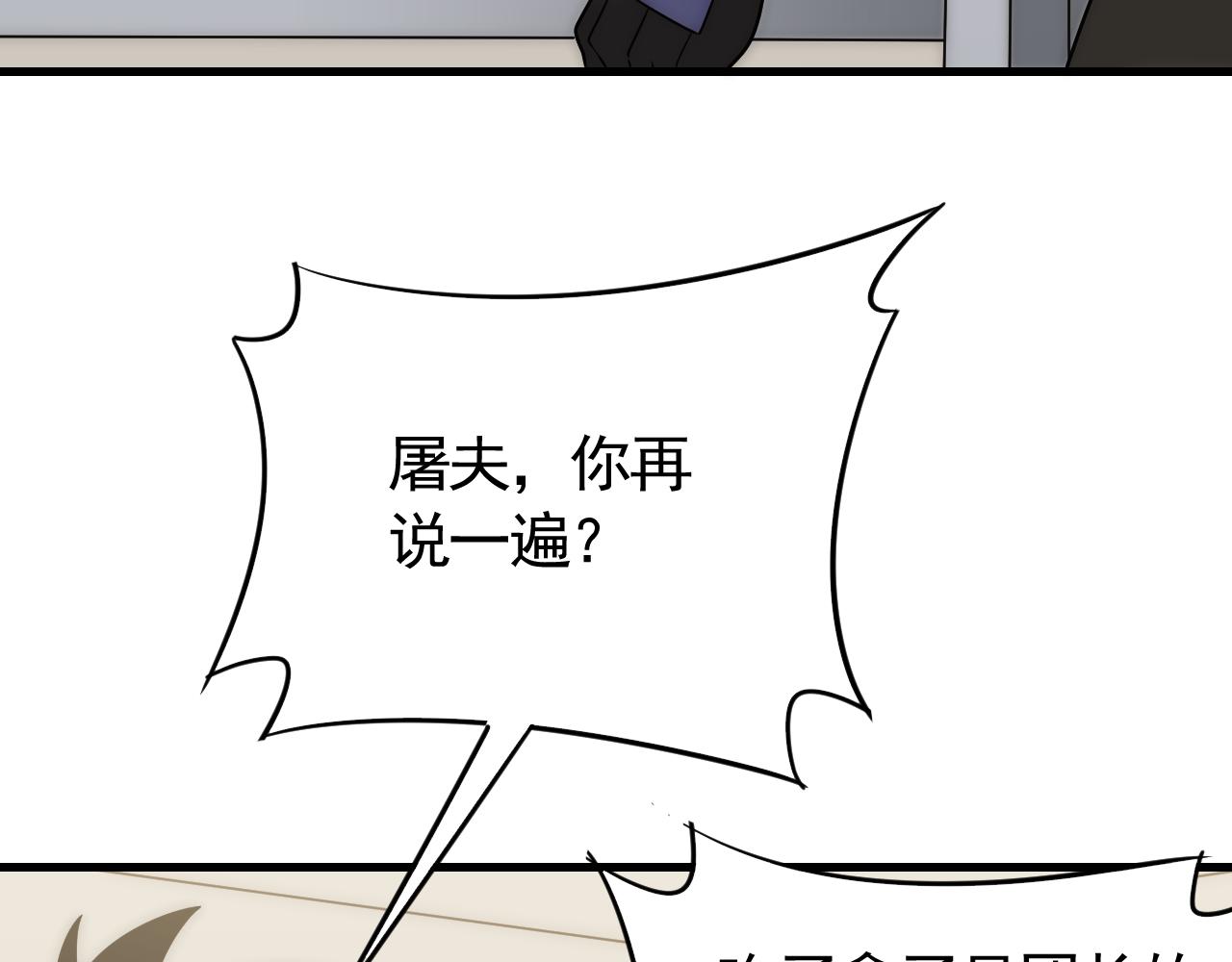 第57话 稀有装备95