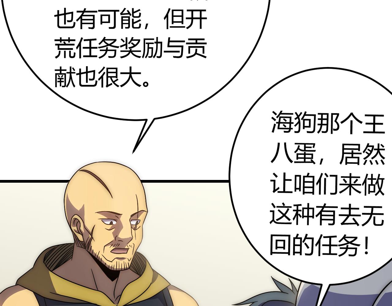 第94话磨练自我135