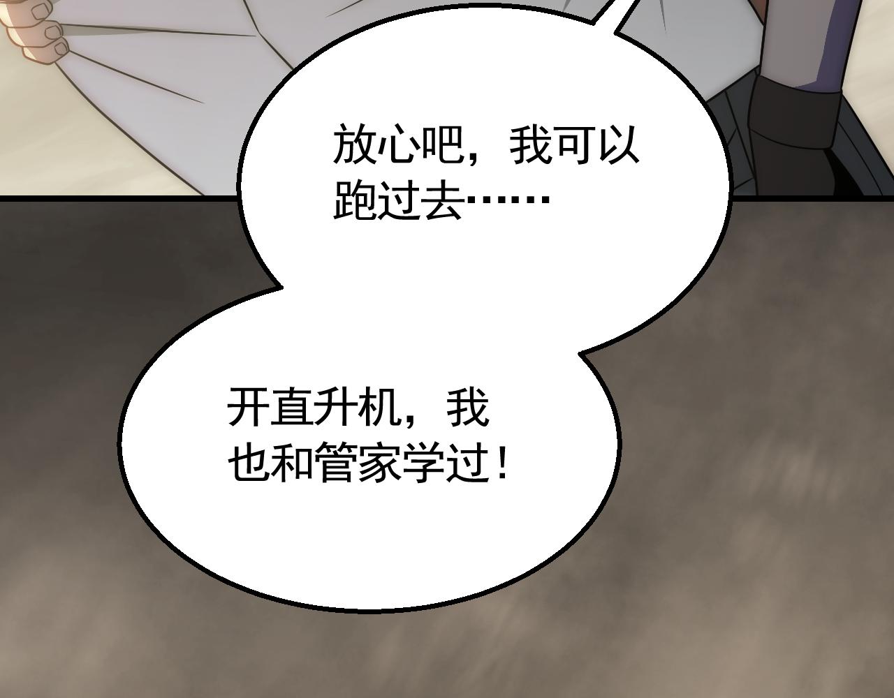 第60话 毒尸陷阱78