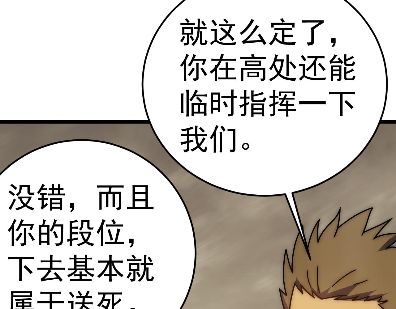 第126话 狩猎刀锋蜘蛛王111