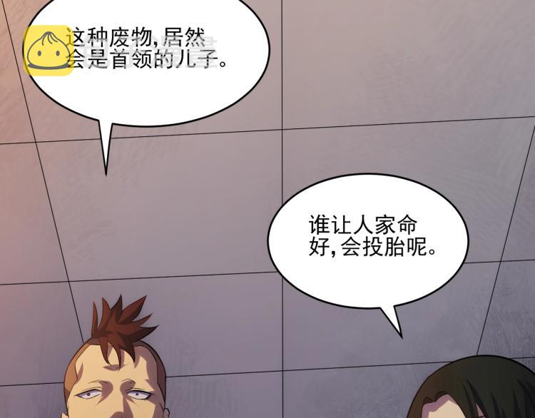 第1话 游戏大佬变废柴？75