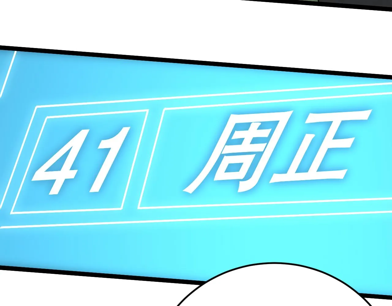 第159章：你敢阴我？45