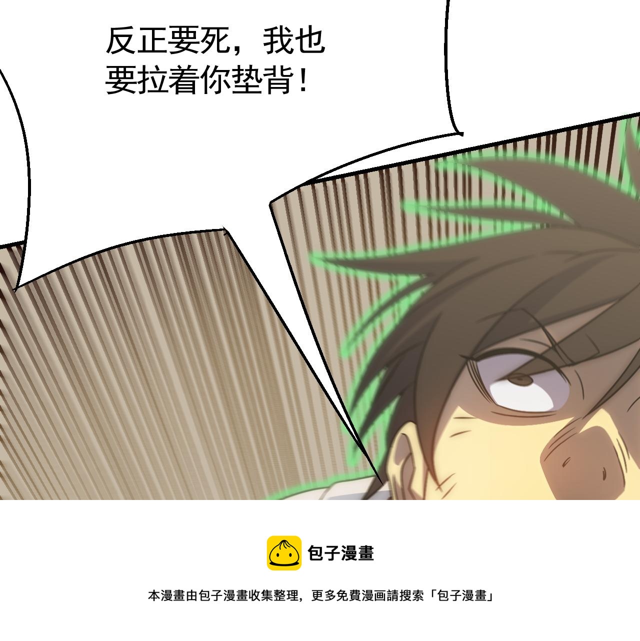 第62话 恶有恶报110
