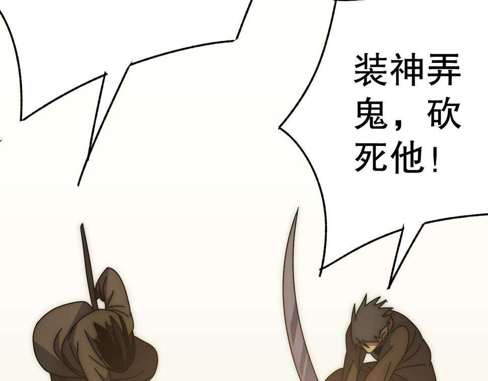 第150话 路走窄了！139