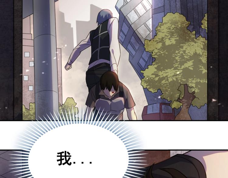 第1话 游戏大佬变废柴？120