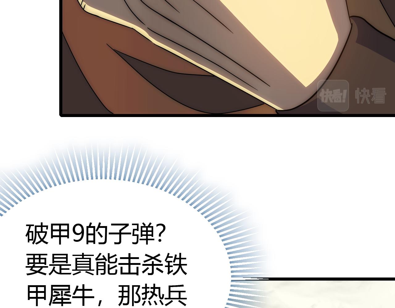第92话工欲善其事必先利其器98