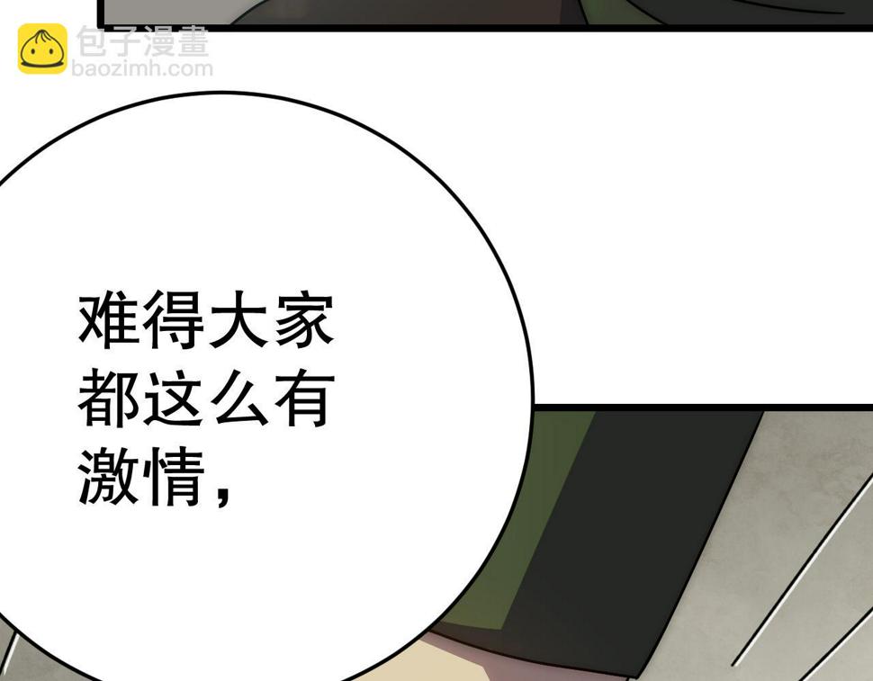 第143话 战神云集！124