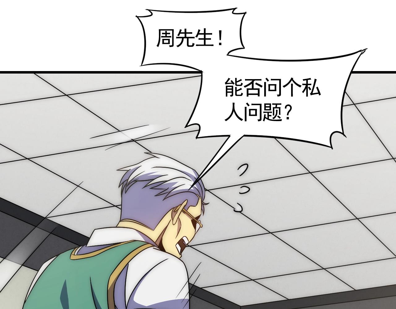 29话 没兴趣！70