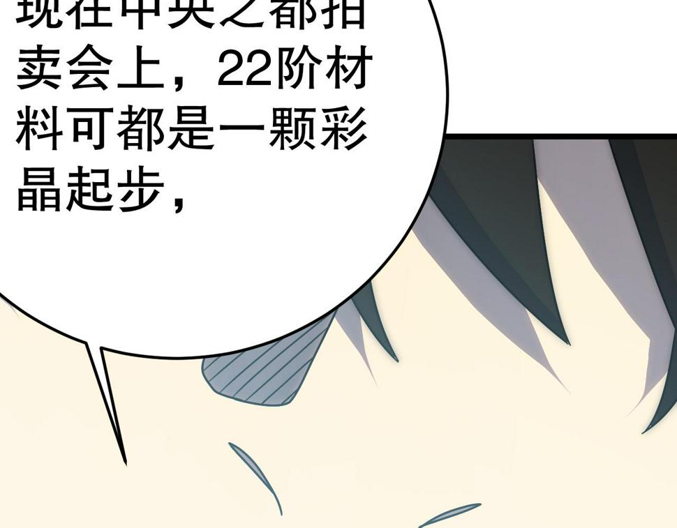 第152章：坐收渔翁之利的赢家56