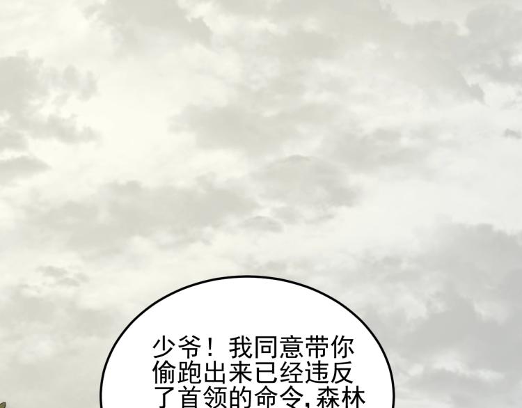 第3话 这才是末世！147