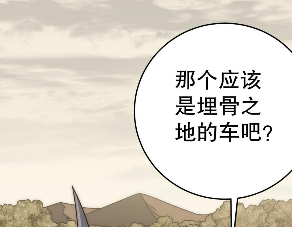 第142话 前往中央之都102