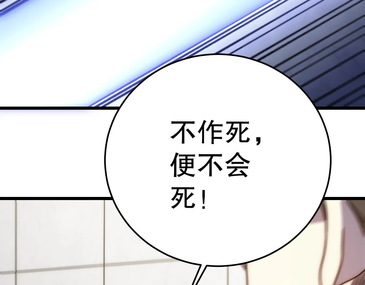 第163章：逆境重生归来！140
