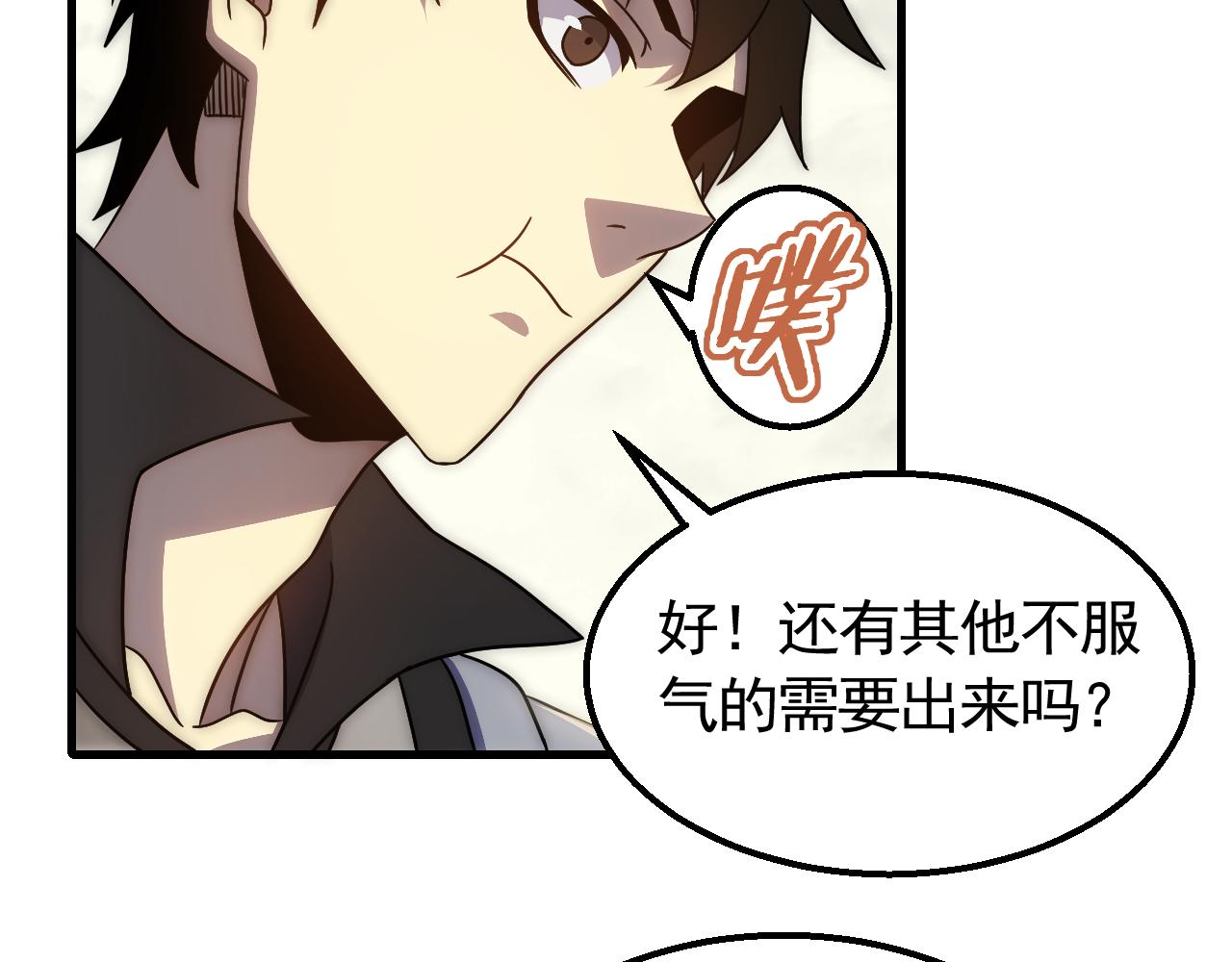 第74话 速战速决16