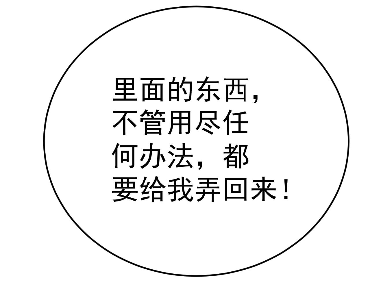 第102话 龙蛇窟117