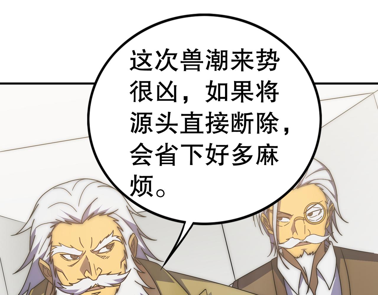 第130话 荣耀归来40