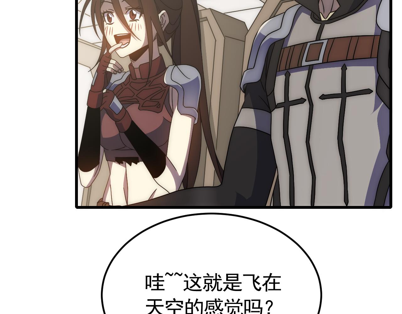 第88话意外惊喜48