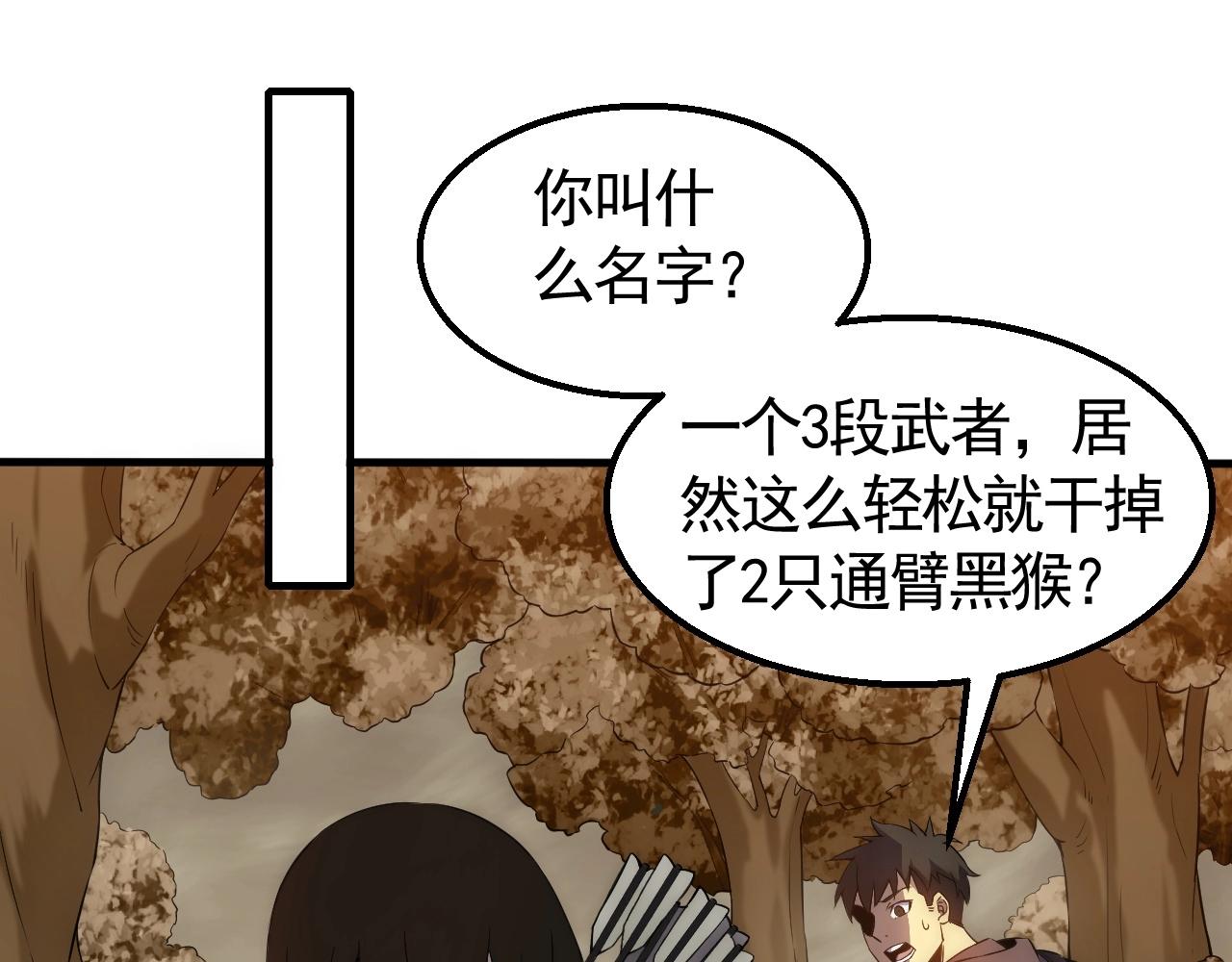 第35话 怒火38