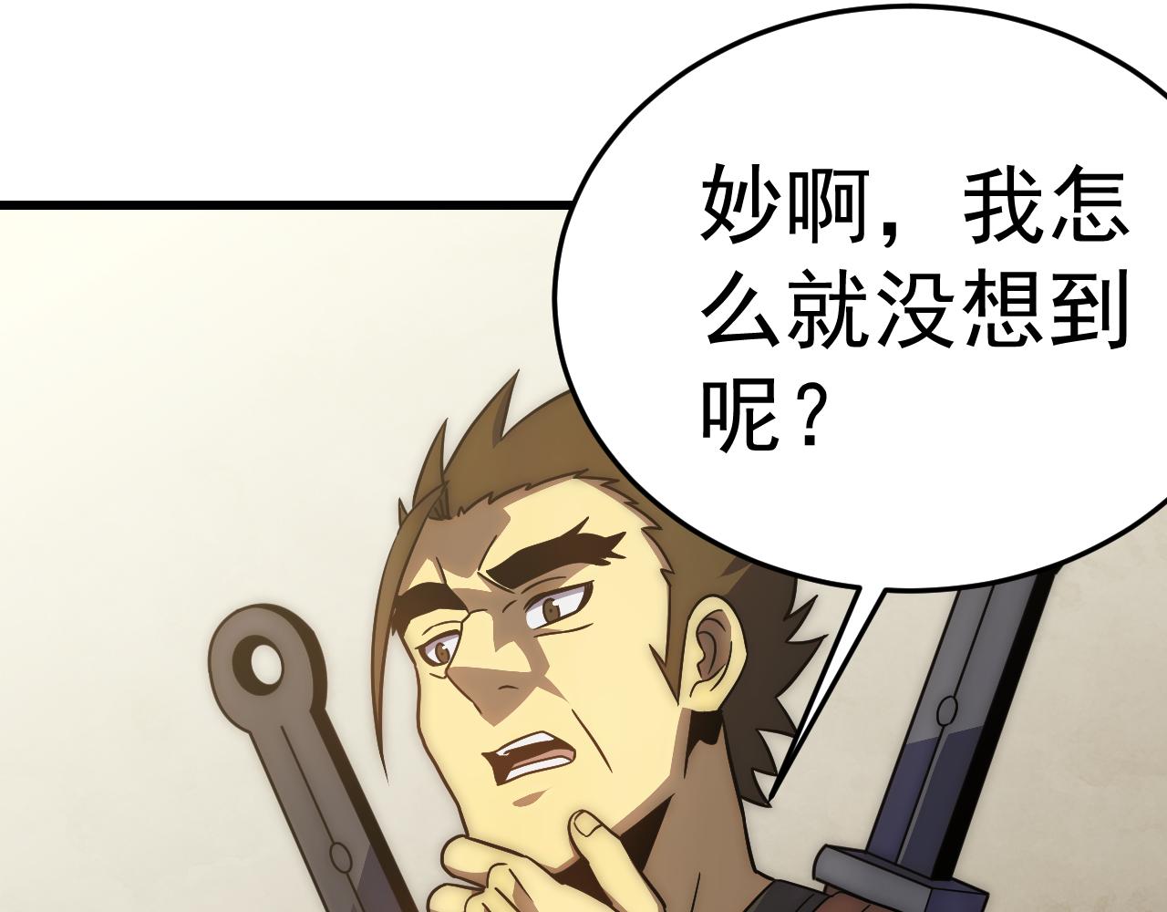 第107话 好事找上门72