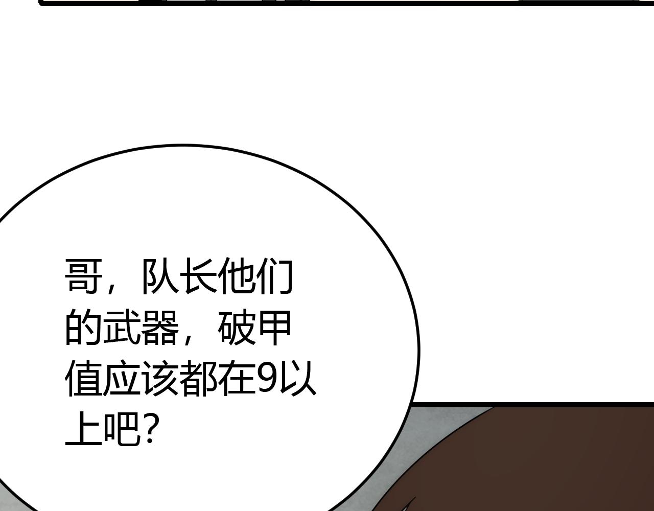 第92话工欲善其事必先利其器107