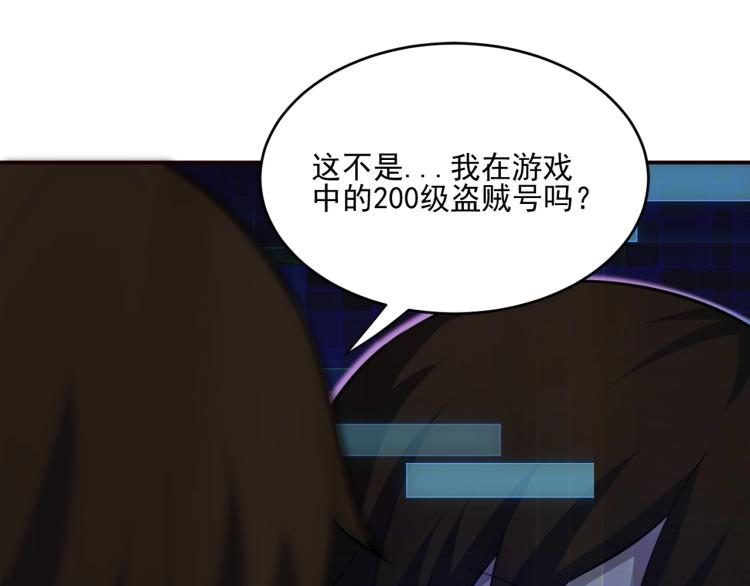 第1话 游戏大佬变废柴？206