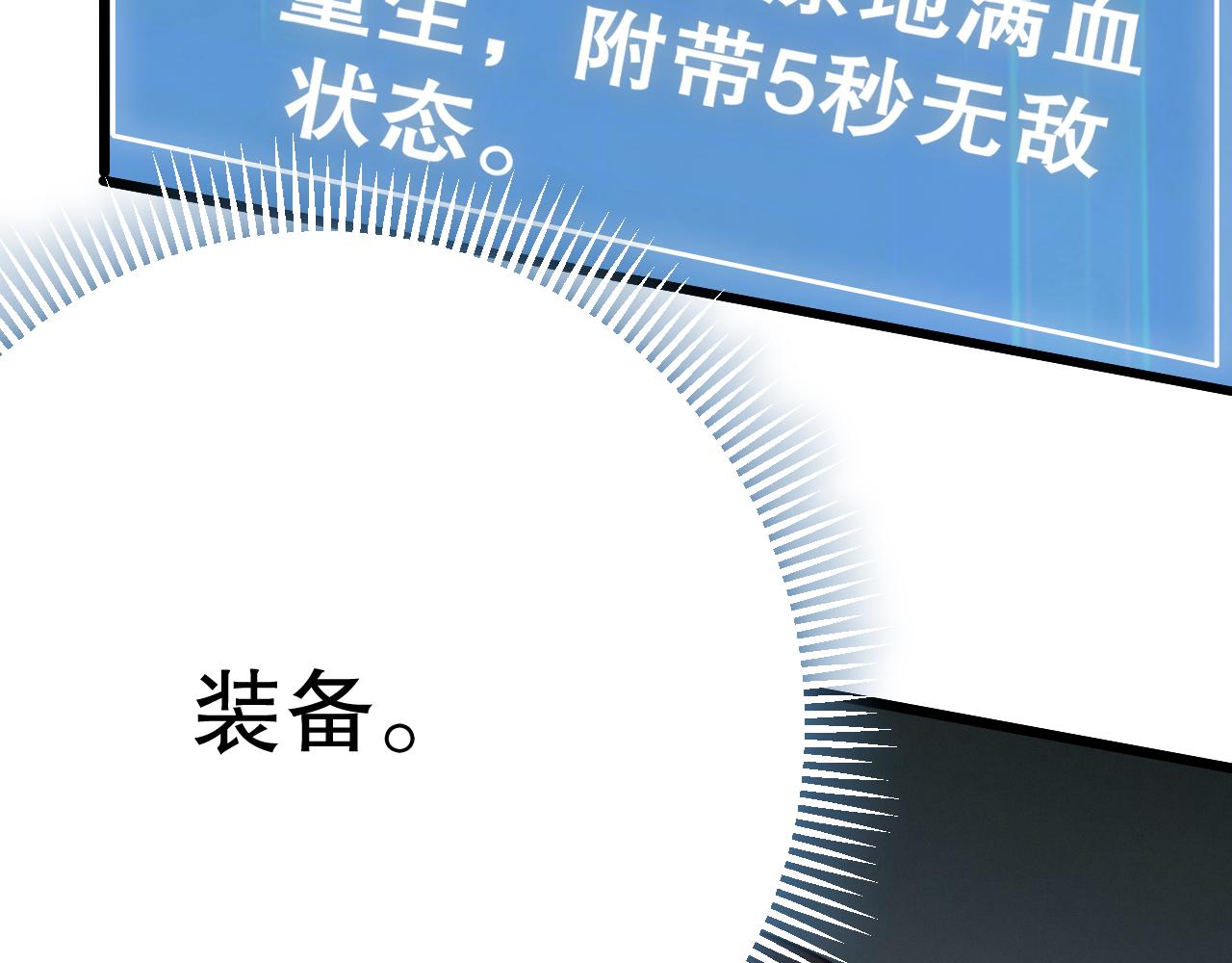 第129话 击杀蜘蛛王112