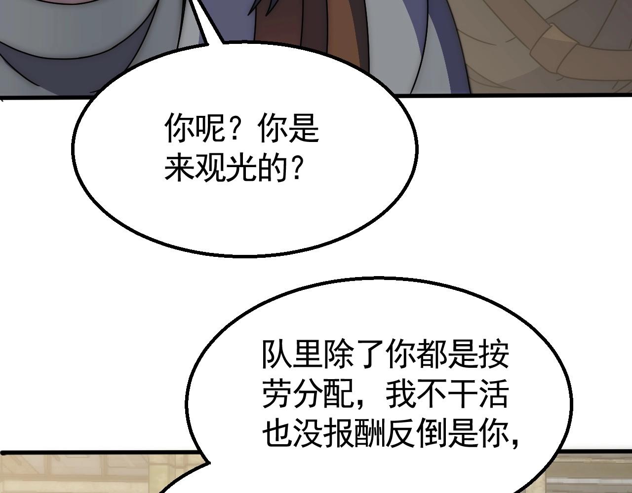 第32话 谁才是高手？68