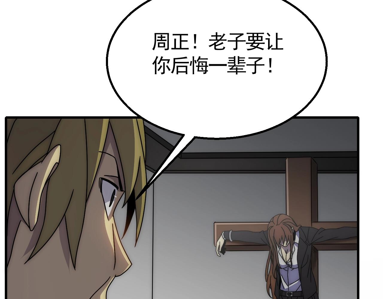 第36话 一报还一报9