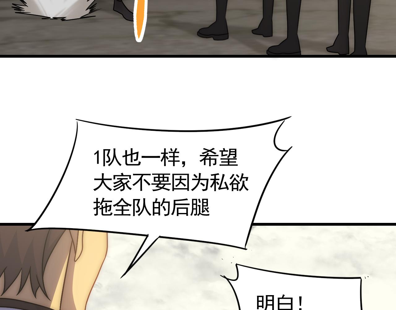 第74话 速战速决57