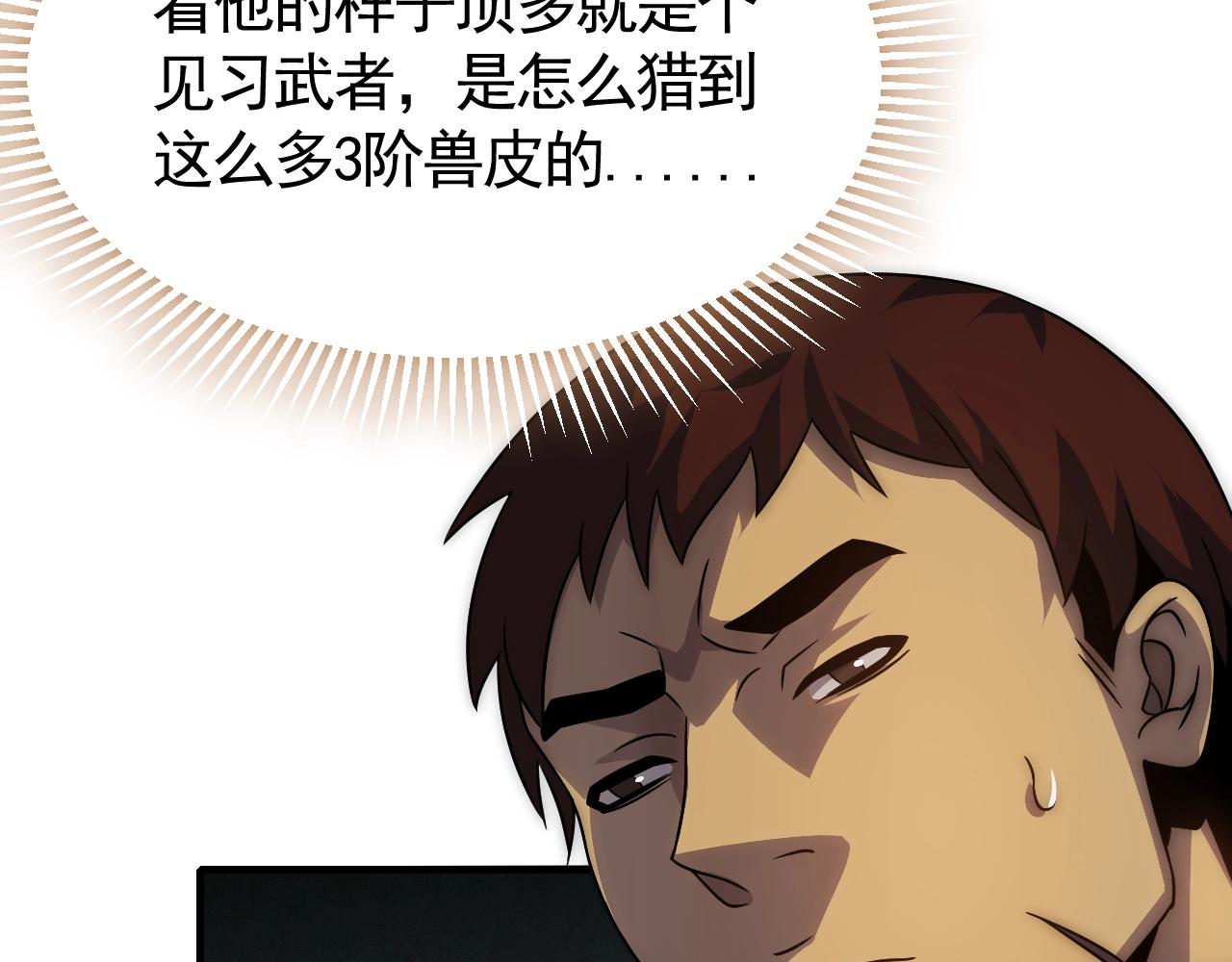 第24话 交易48