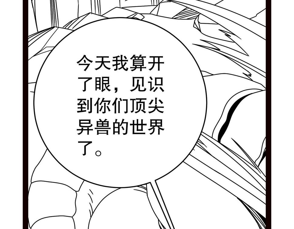 第151章：别太嚣张哦161