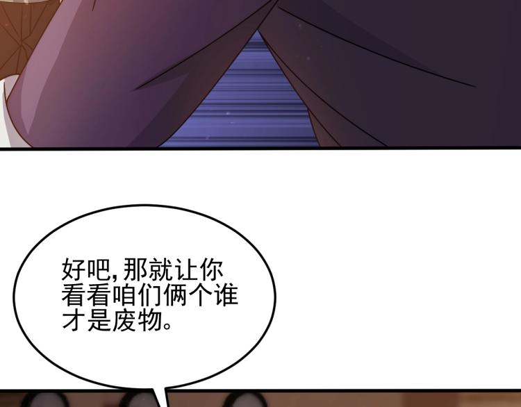 第10话 废物？59
