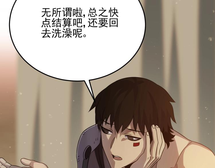 第10话 废物？14