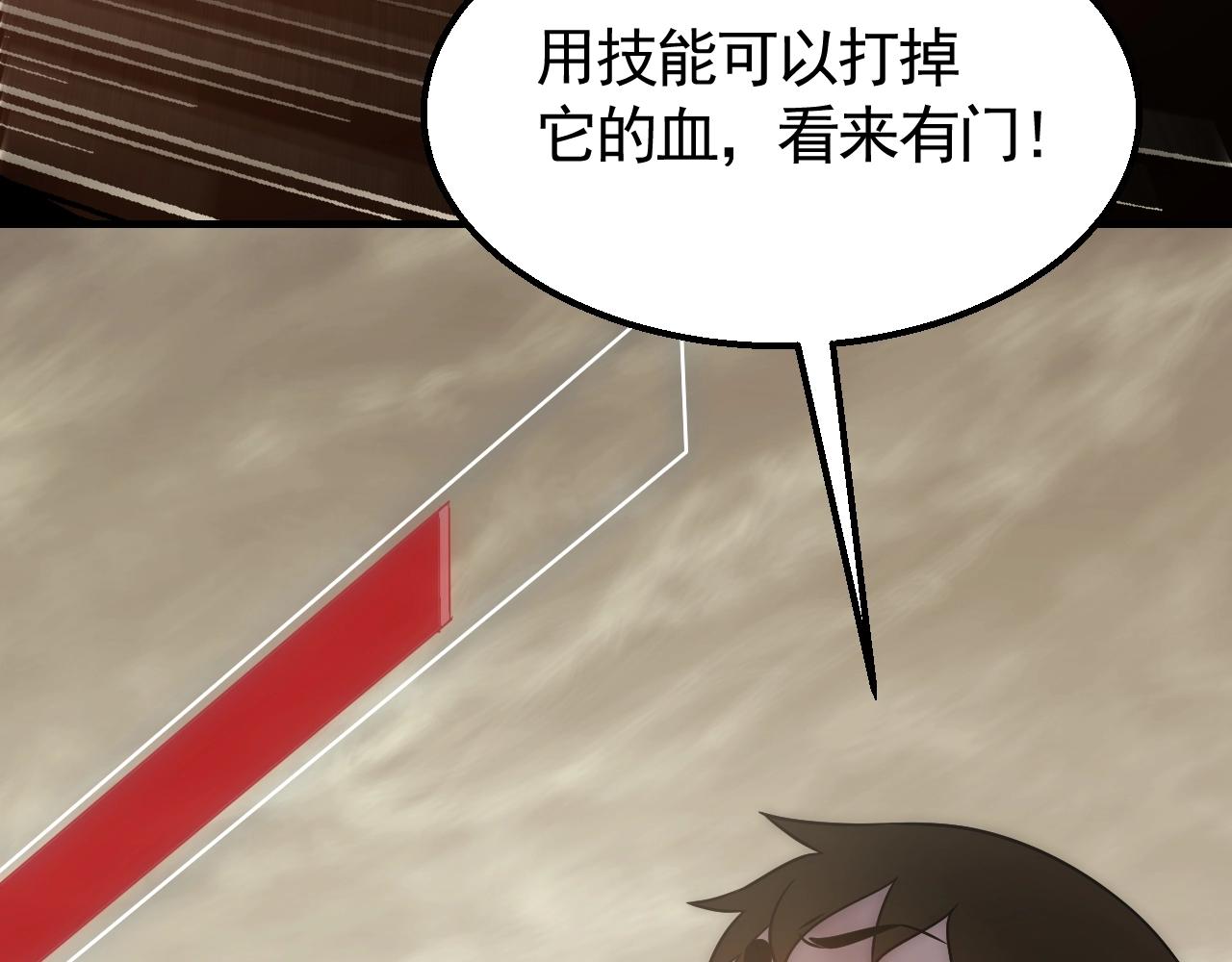 第46话 围歼45